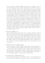 [발달장애] 자폐증에 대해서-12