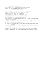 [발달장애] 자폐증에 대해서-14