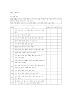 [장애프로그램개발] 장애-비장애 또래관계 형성을 위한 태도개선 프로그램-10