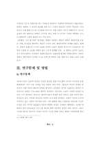 [학사][정치학 소논문] 시사프로그램의 생산과정을 통해 본 게이트키핑의 내적통제에 관한 연구-10