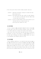 [학사][정치학 소논문] 시사프로그램의 생산과정을 통해 본 게이트키핑의 내적통제에 관한 연구-11