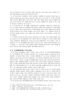 [국제정치] 주일미군과 동북아안보-4