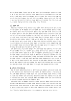 [국제정치] 주일미군과 동북아안보-7