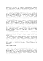 [시민사회] 필리핀의 시민사회운동 - 1986년 2월혁명을 중심으로-6