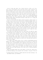 [시민사회] 필리핀의 시민사회운동 - 1986년 2월혁명을 중심으로-9