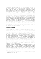 [시민사회] 필리핀의 시민사회운동 - 1986년 2월혁명을 중심으로-15