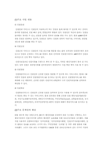 [행정학] 우리나라 전자정부 추진동향-3