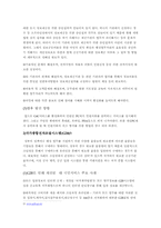 [행정학] 우리나라 전자정부 추진동향-4