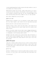 [행정학] 우리나라 전자정부 추진동향-5