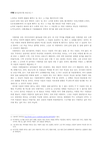 [인간관계심리학] 이성관계 -사랑-2