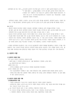[인간관계심리학] 이성관계 -사랑-6