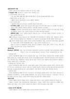 [인간관계심리학] 이성관계 -사랑-7