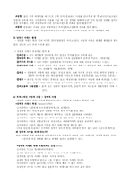 [인간관계심리학] 이성관계 -사랑-8