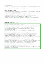 [인간관계심리학] 이성관계 -사랑-12