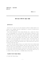 [여성학이론] 페미니즘과학의 발전 방향-1