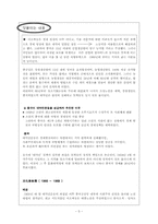 [중국사] 중국 1949년 건국이후의 역사-5