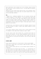 [중국사] 중국 1949년 건국이후의 역사-6