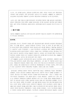 [중국사] 중국 1949년 건국이후의 역사-8