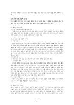 심리사회적사정-3