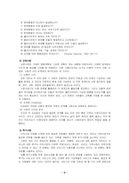 심리사회적사정-5