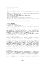 심리사회적사정-7