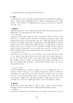 심리사회적사정-9
