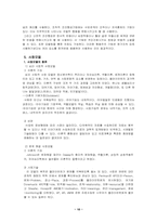 심리사회적사정-10