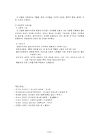 심리사회적사정-11