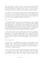 [사이버윤리] 사이버상의 성차별-3