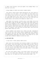 [사이버윤리] 사이버상의 성차별-8