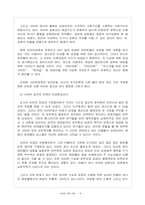 [사이버윤리] 사이버상의 성차별-9