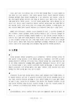 [사이버윤리] 사이버상의 성차별-11