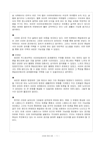 [사이버윤리] 사이버상의 성차별-12