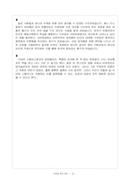 [사이버윤리] 사이버상의 성차별-13