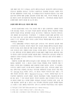 [여성학이론] 모성과 모성이데올로기에 대한 고찰-3