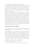 [여성학이론] 모성과 모성이데올로기에 대한 고찰-4