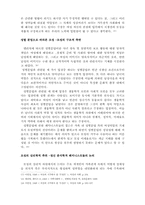 [여성학이론] 모성과 모성이데올로기에 대한 고찰-6