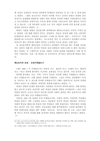 [여성학이론] 모성과 모성이데올로기에 대한 고찰-8