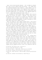 [여성학이론] 모성과 모성이데올로기에 대한 고찰-9