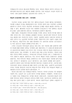 [여성학이론] 모성과 모성이데올로기에 대한 고찰-10