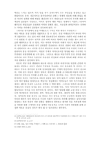 [여성학이론] 모성과 모성이데올로기에 대한 고찰-11