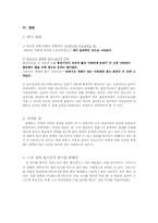 [매스컴] 금연공익광고가 흡연욕구에 미치는 영향-6