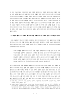 [역사속 과학] 과학과 종교 - 갈릴레오의 재판-3