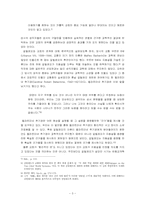 [역사속 과학] 과학과 종교 - 갈릴레오의 재판-5