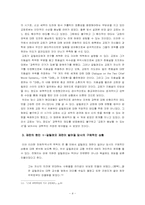 [역사속 과학] 과학과 종교 - 갈릴레오의 재판-6