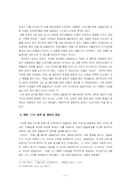 [역사속 과학] 과학과 종교 - 갈릴레오의 재판-7