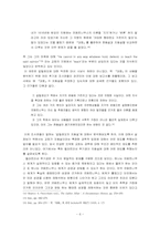 [역사속 과학] 과학과 종교 - 갈릴레오의 재판-8