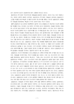 [역사속 과학] 과학과 종교 - 갈릴레오의 재판-9