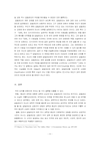 [역사속 과학] 과학과 종교 - 갈릴레오의 재판-10