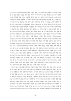 [연구계획서] 스포츠방송 환경변화에 따른 스포츠 팬덤의 영향 연구- 이종격투기 K-1을 중심으로-3